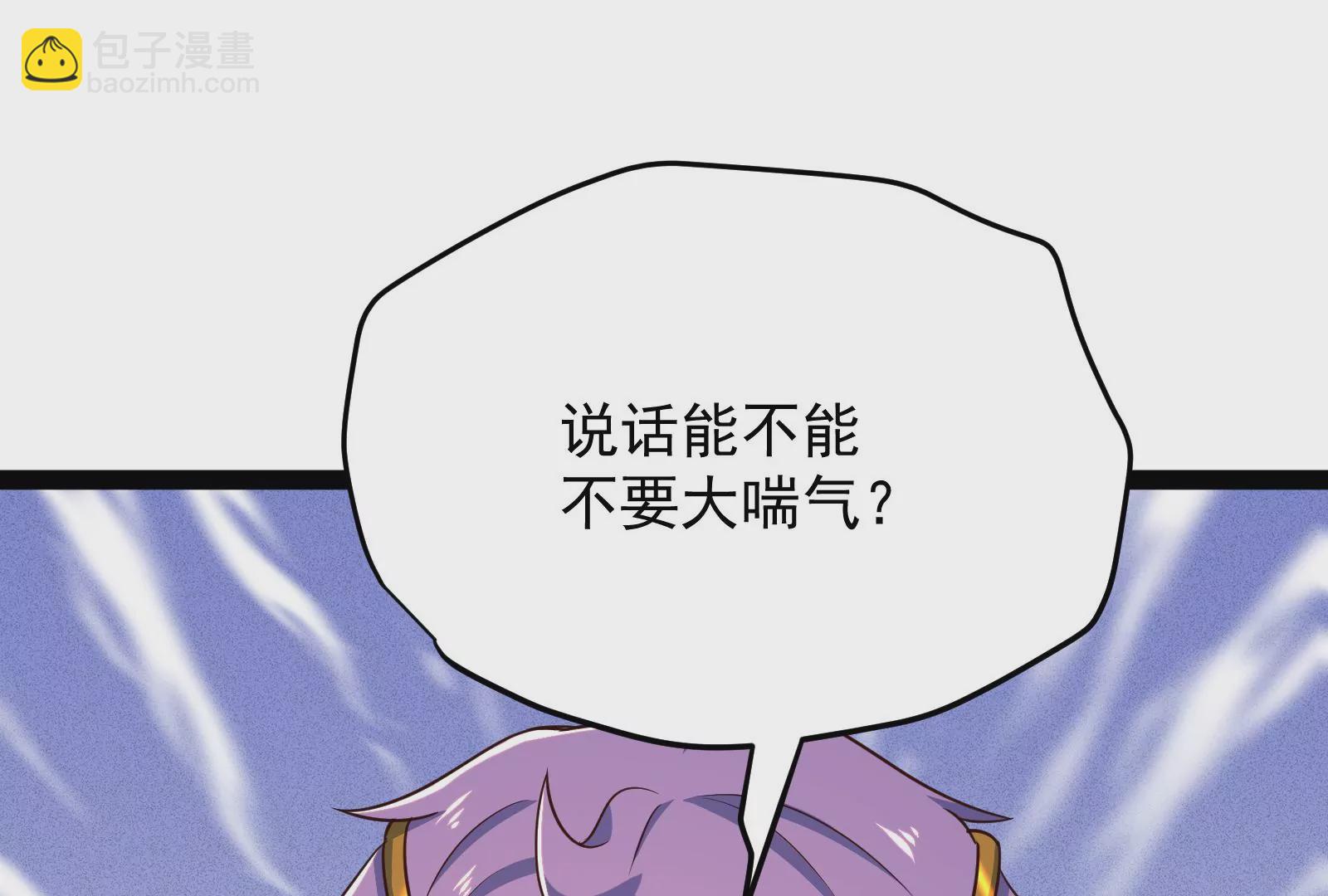 古神遊戲 - 第89話 顯形！最初的立足點(2/3) - 8